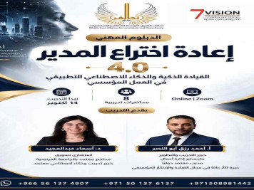 الادارة المكتبة الحديثة